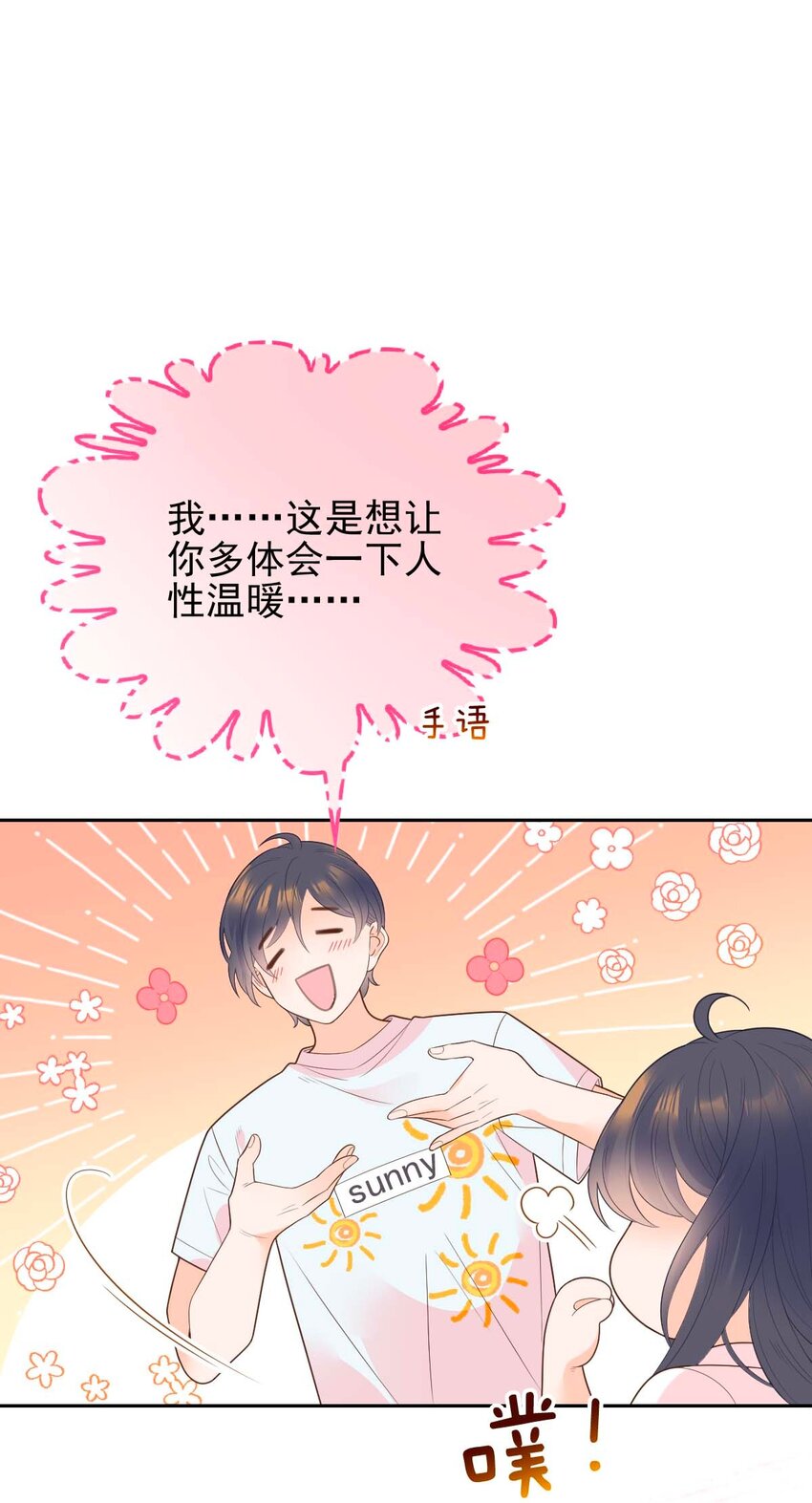 005 送你的礼物(1/2)-第6话