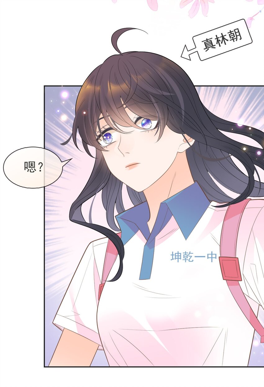 009 差点露馅啦~！(1/2)-第10话