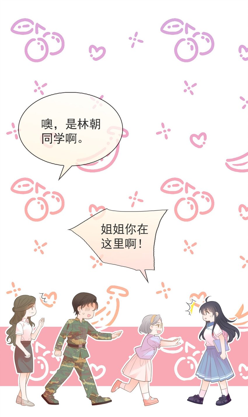 009 差点露馅啦~！(1/2)-第10话
