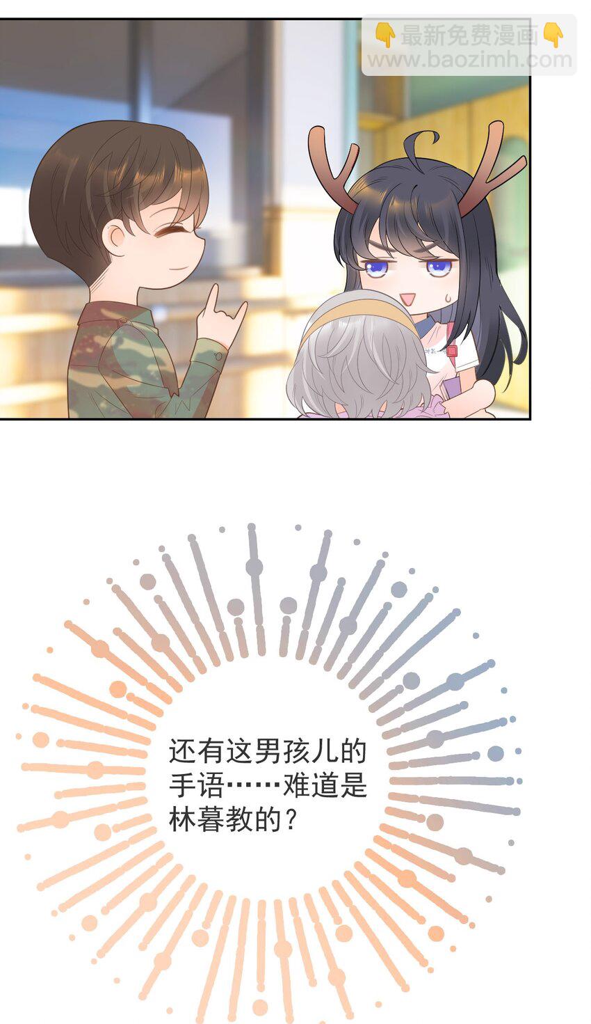009 差点露馅啦~！(1/2)-第10话