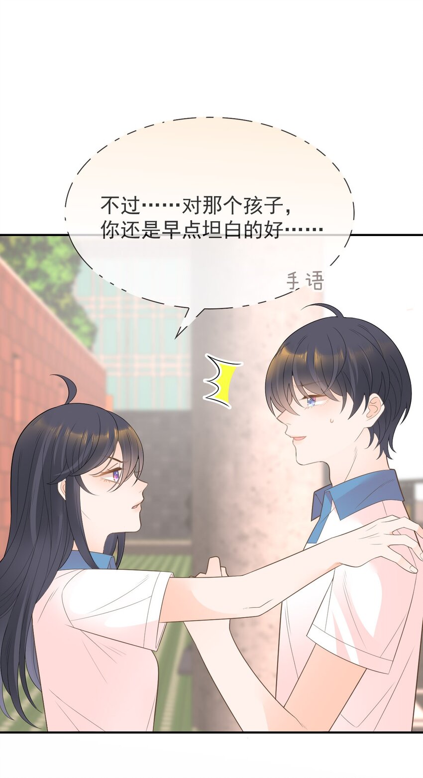 009 差点露馅啦~！(1/2)-第10话