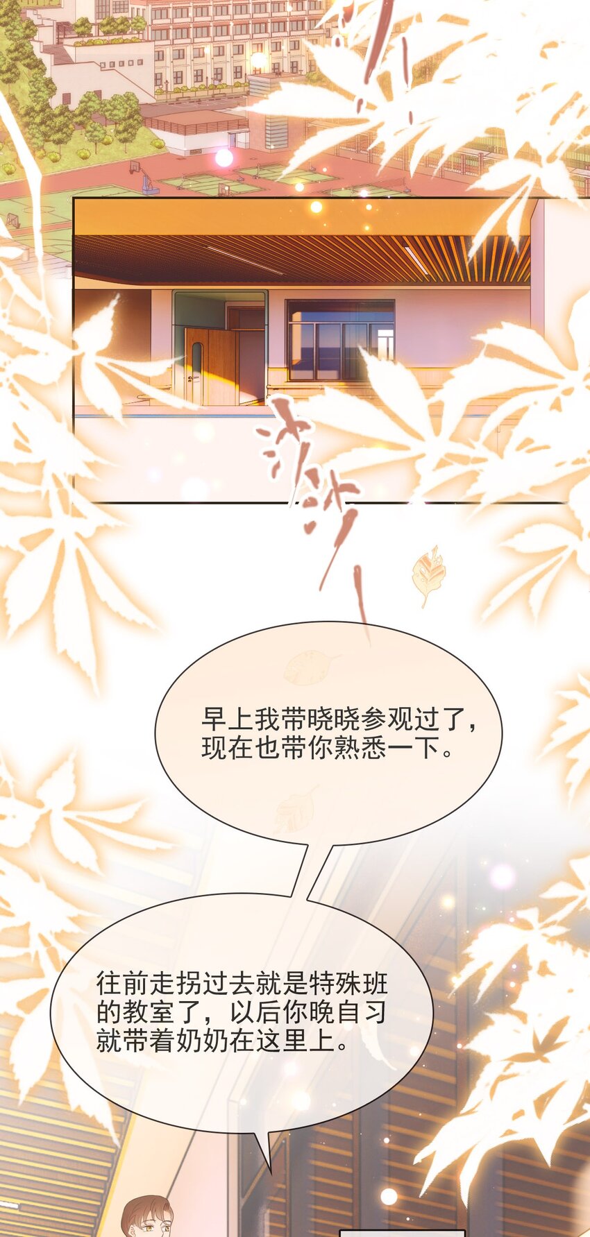 009 差点露馅啦~！(1/2)-第10话