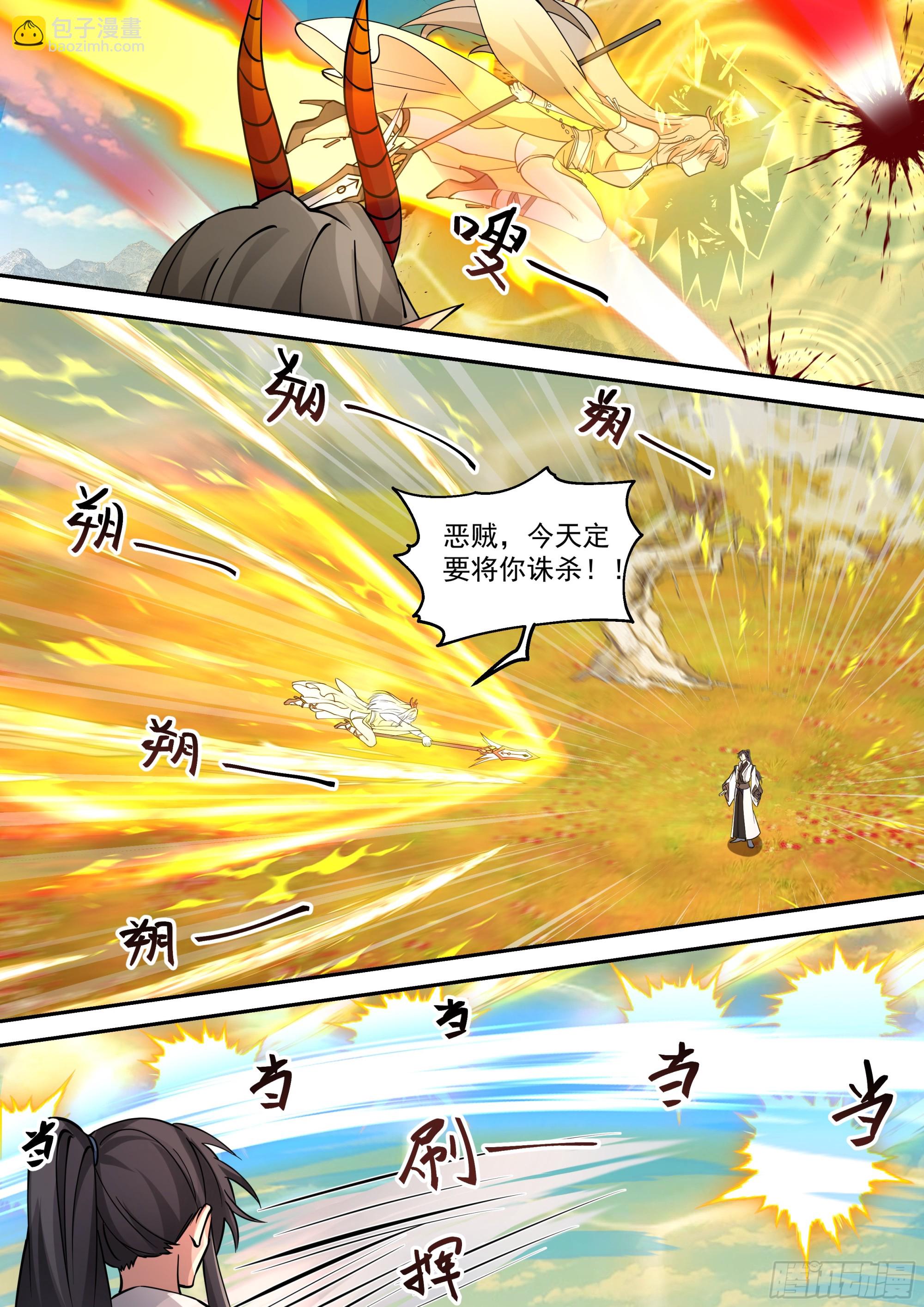 最强玩家-第14话
