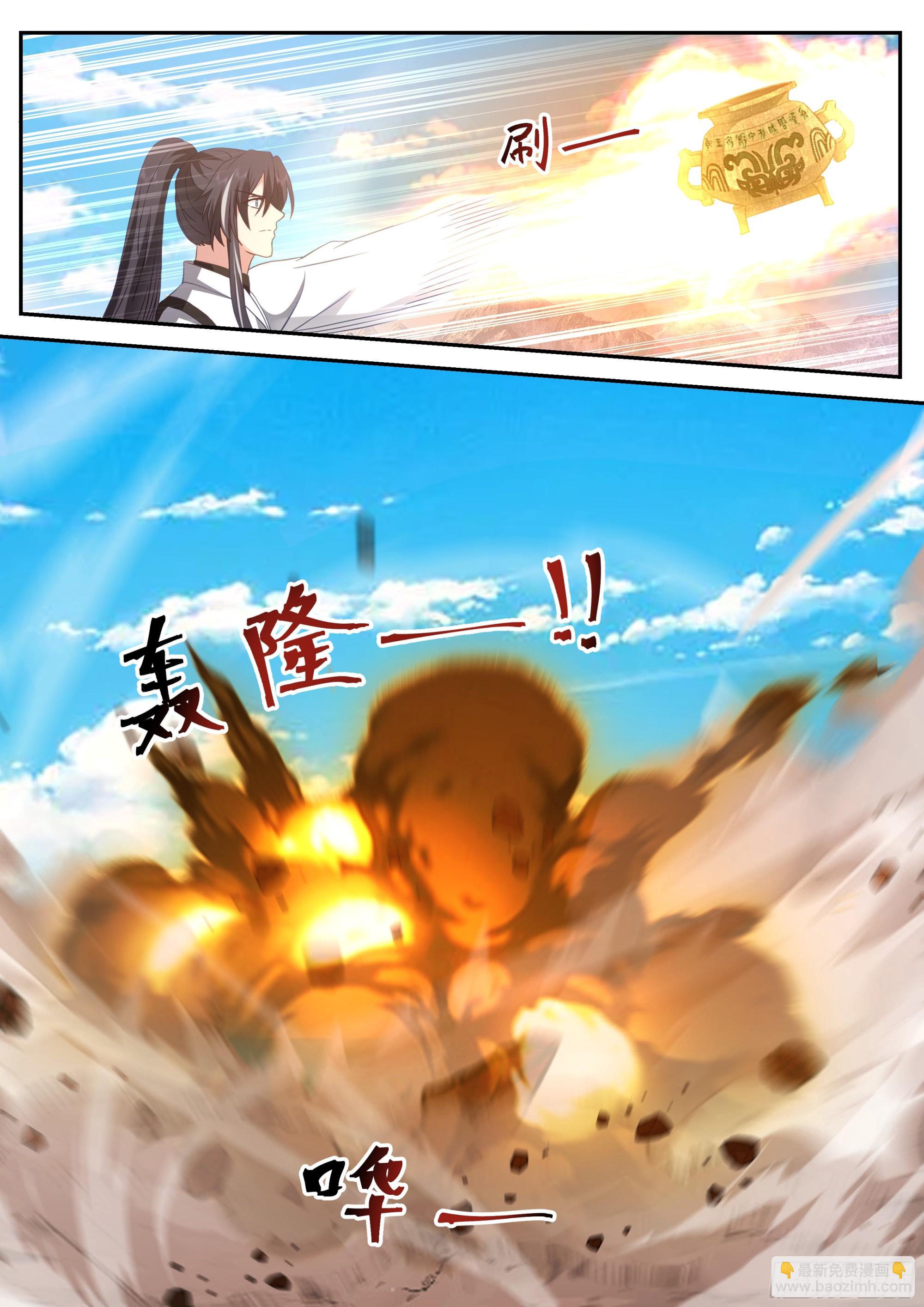 最强玩家-第14话