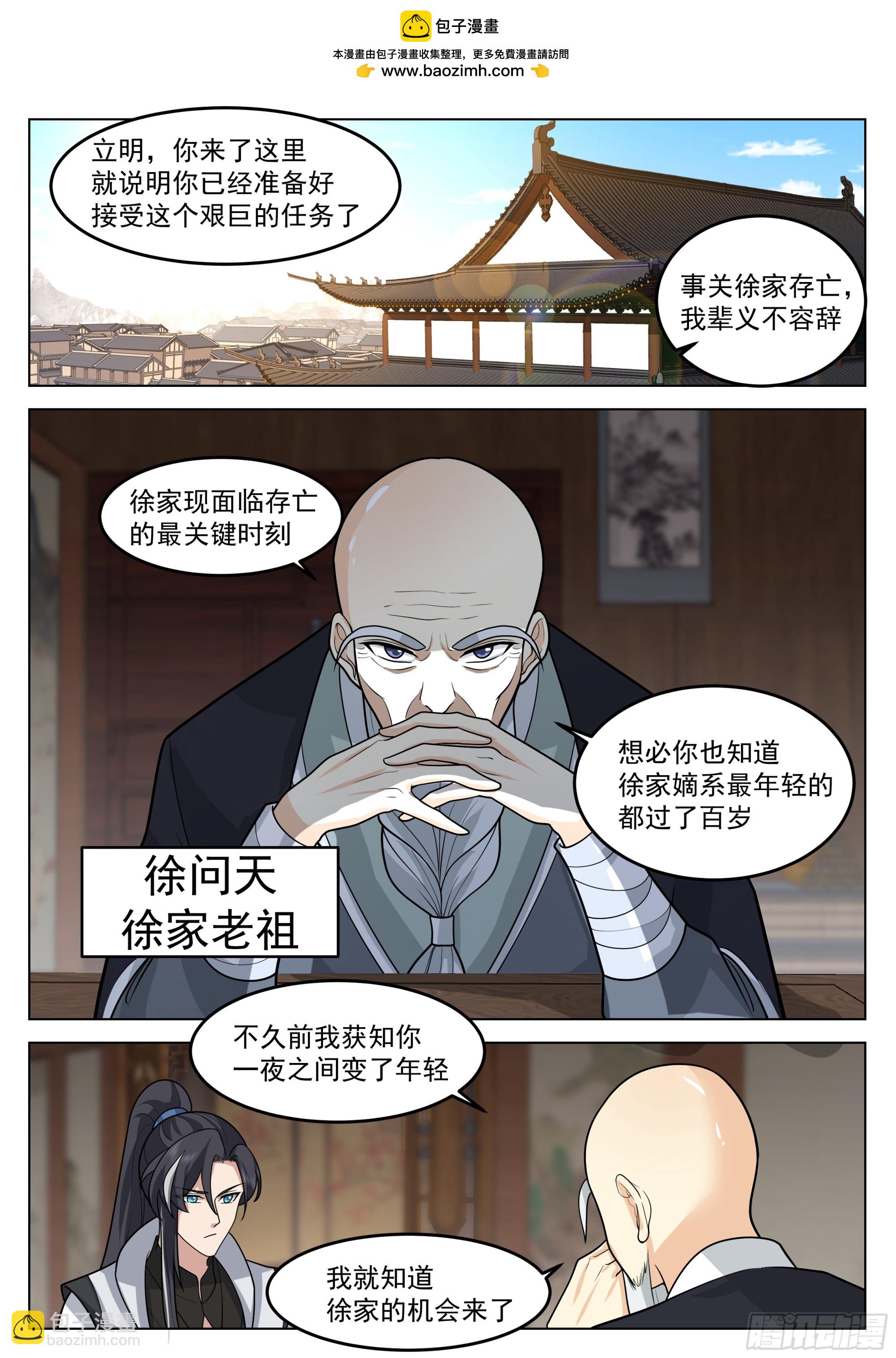 冉筠心-第18话