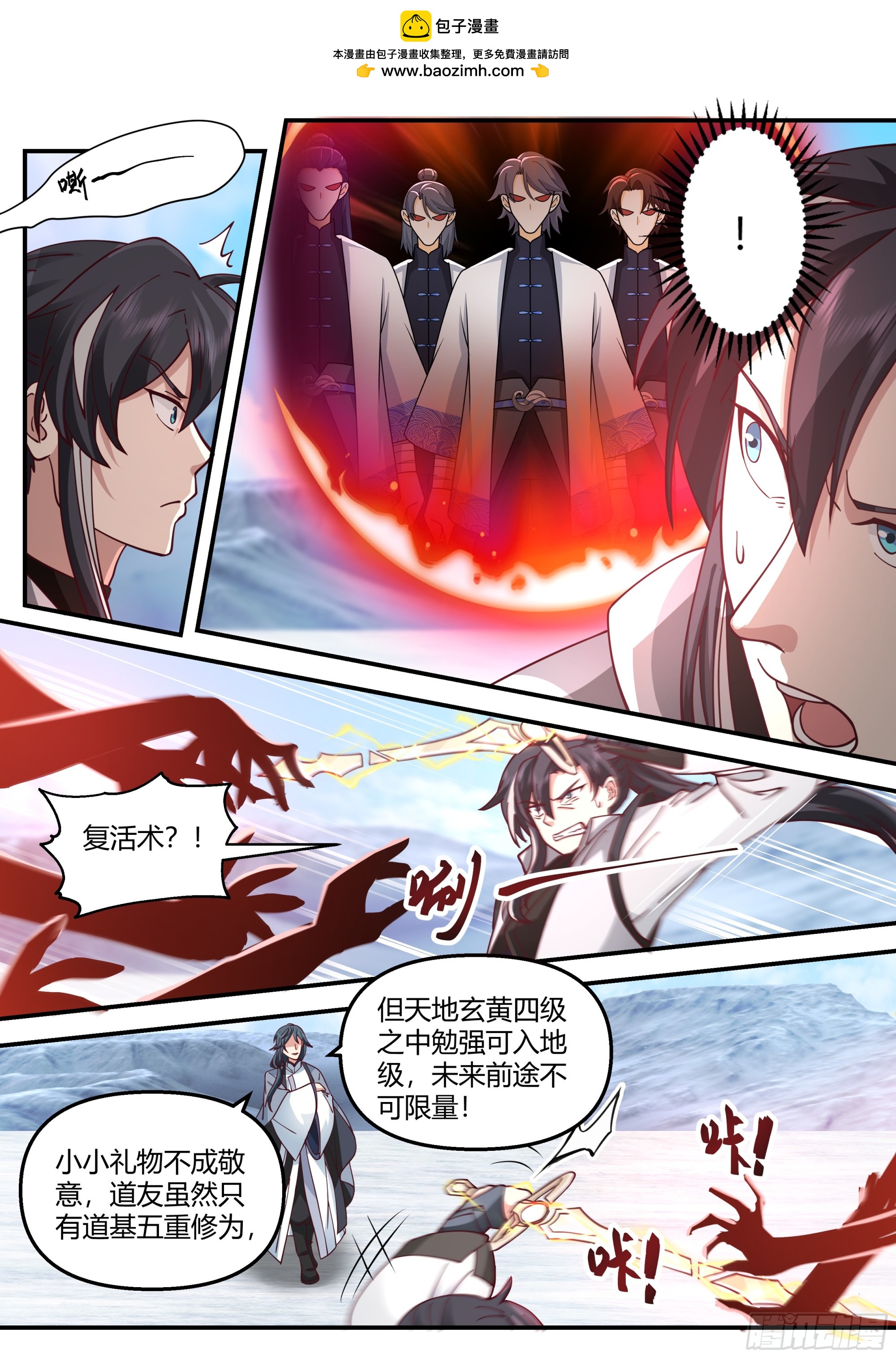师兄对我们真好-第28话