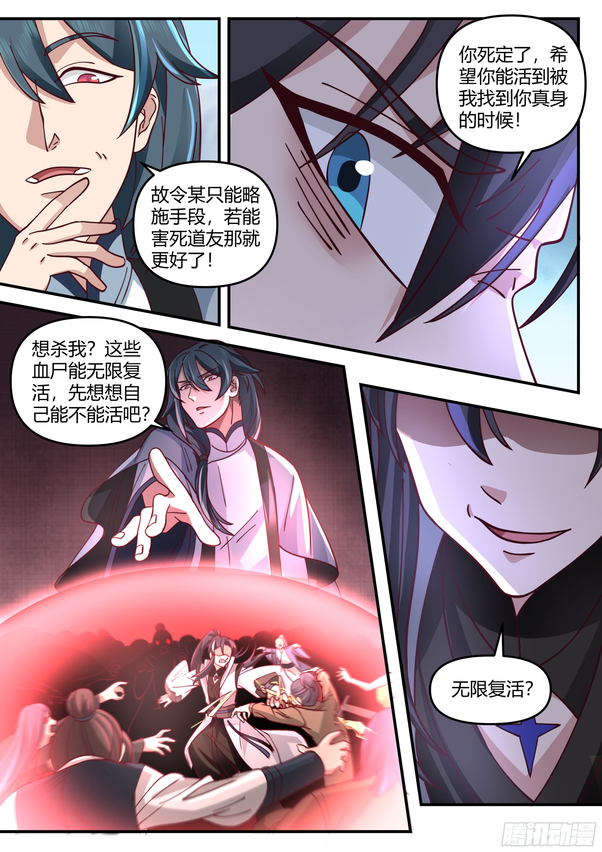 师兄对我们真好-第28话