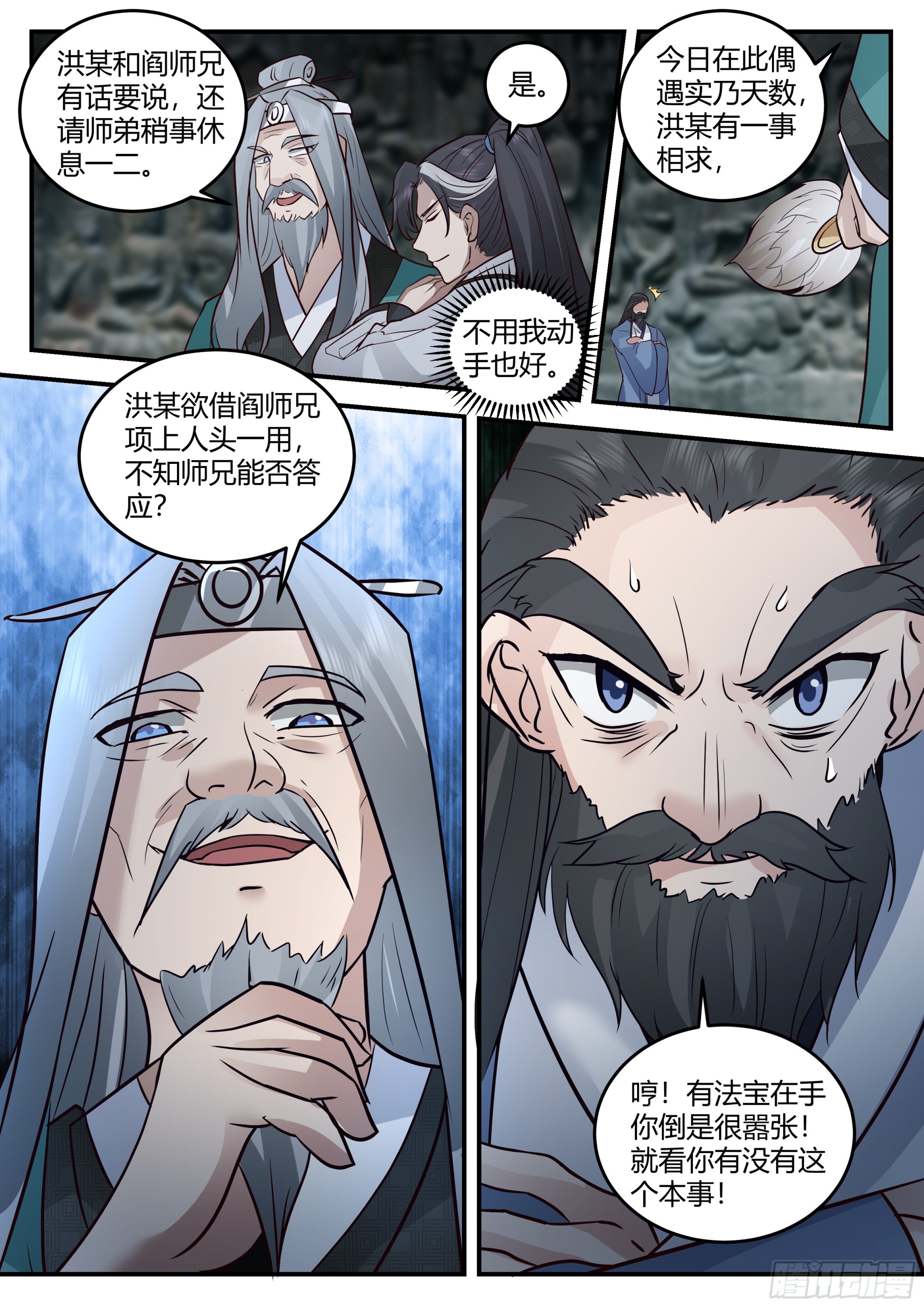 洪忎VS阎其昌-第30话
