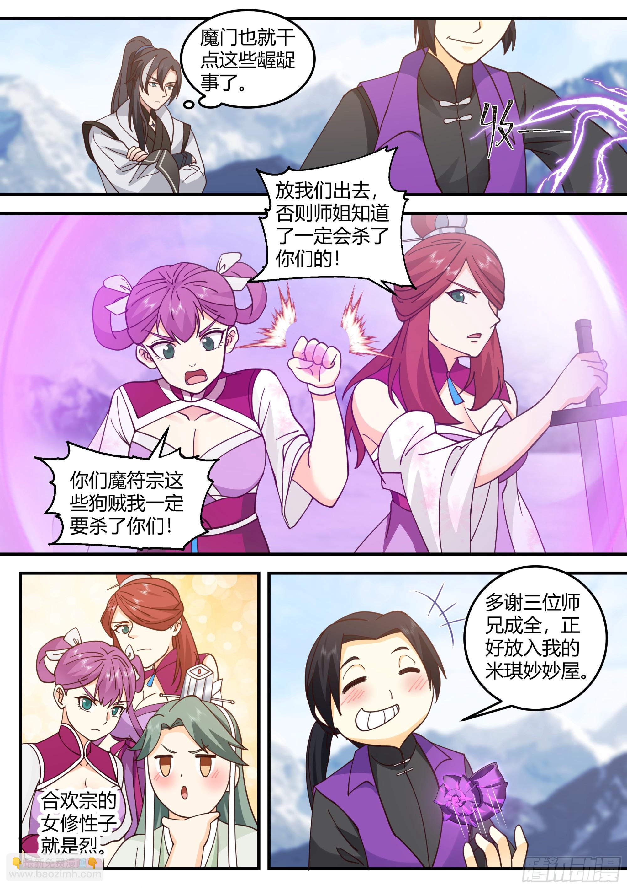 申屠昊-第32话