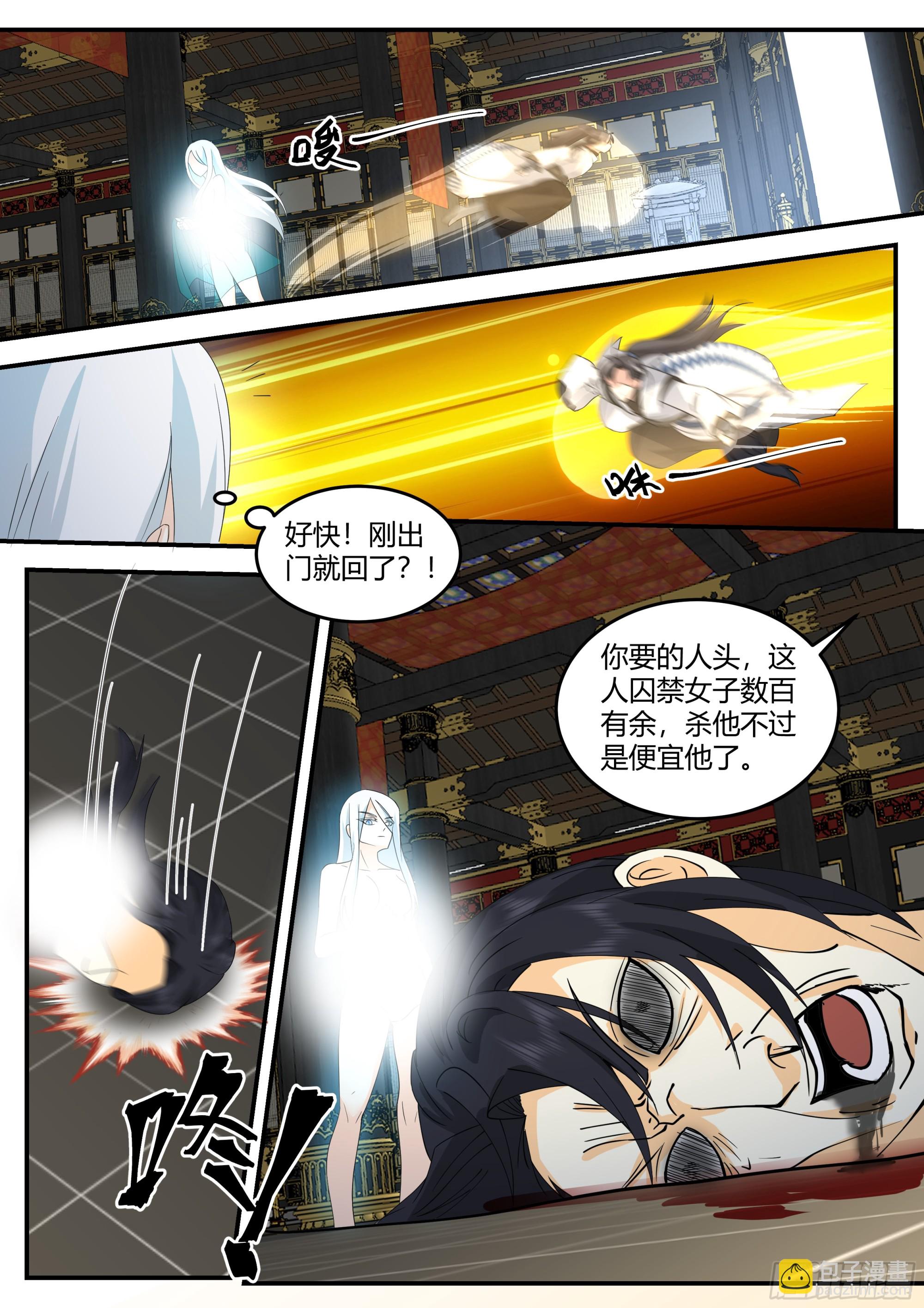 魔僧-第36话