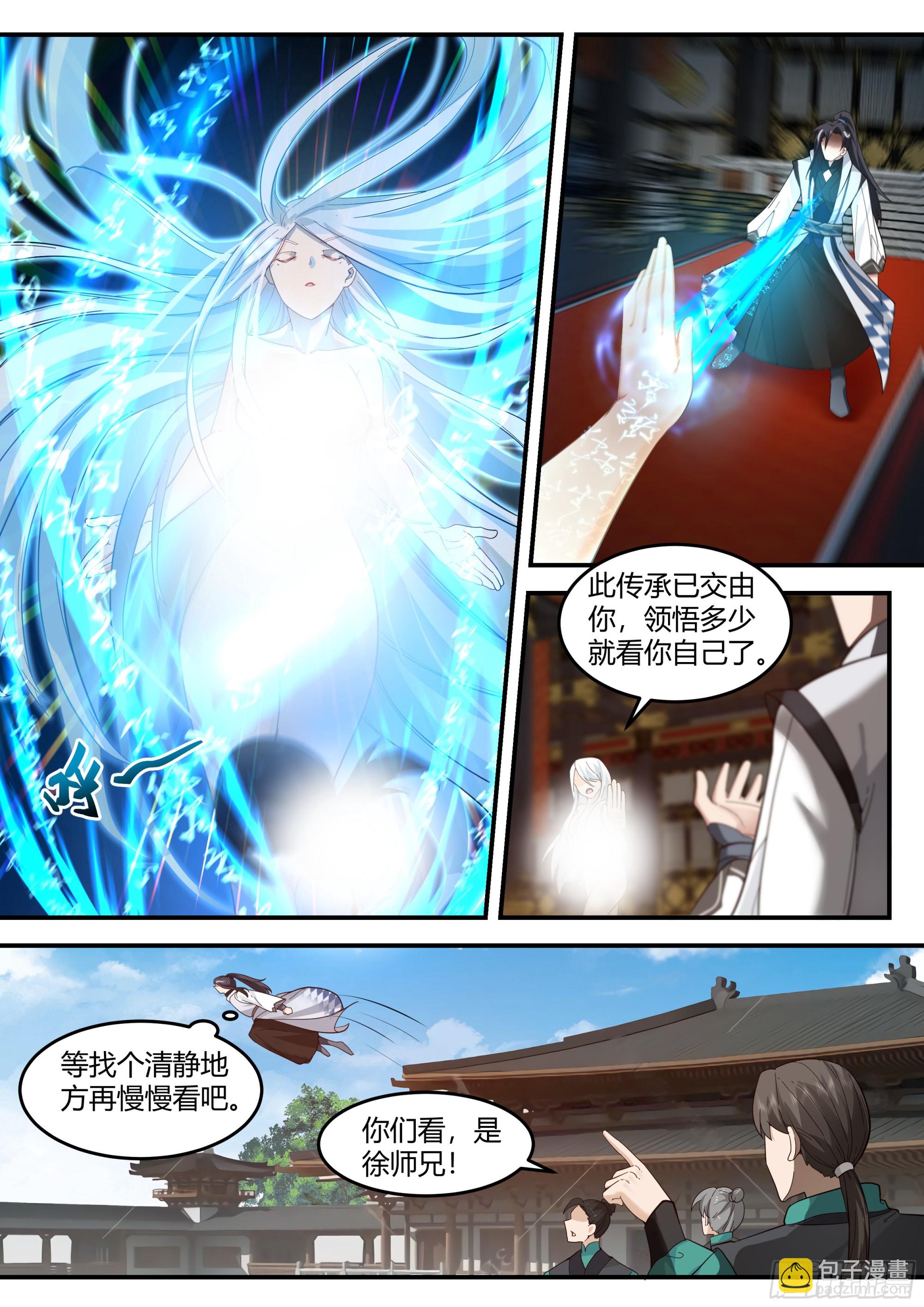 魔僧-第36话