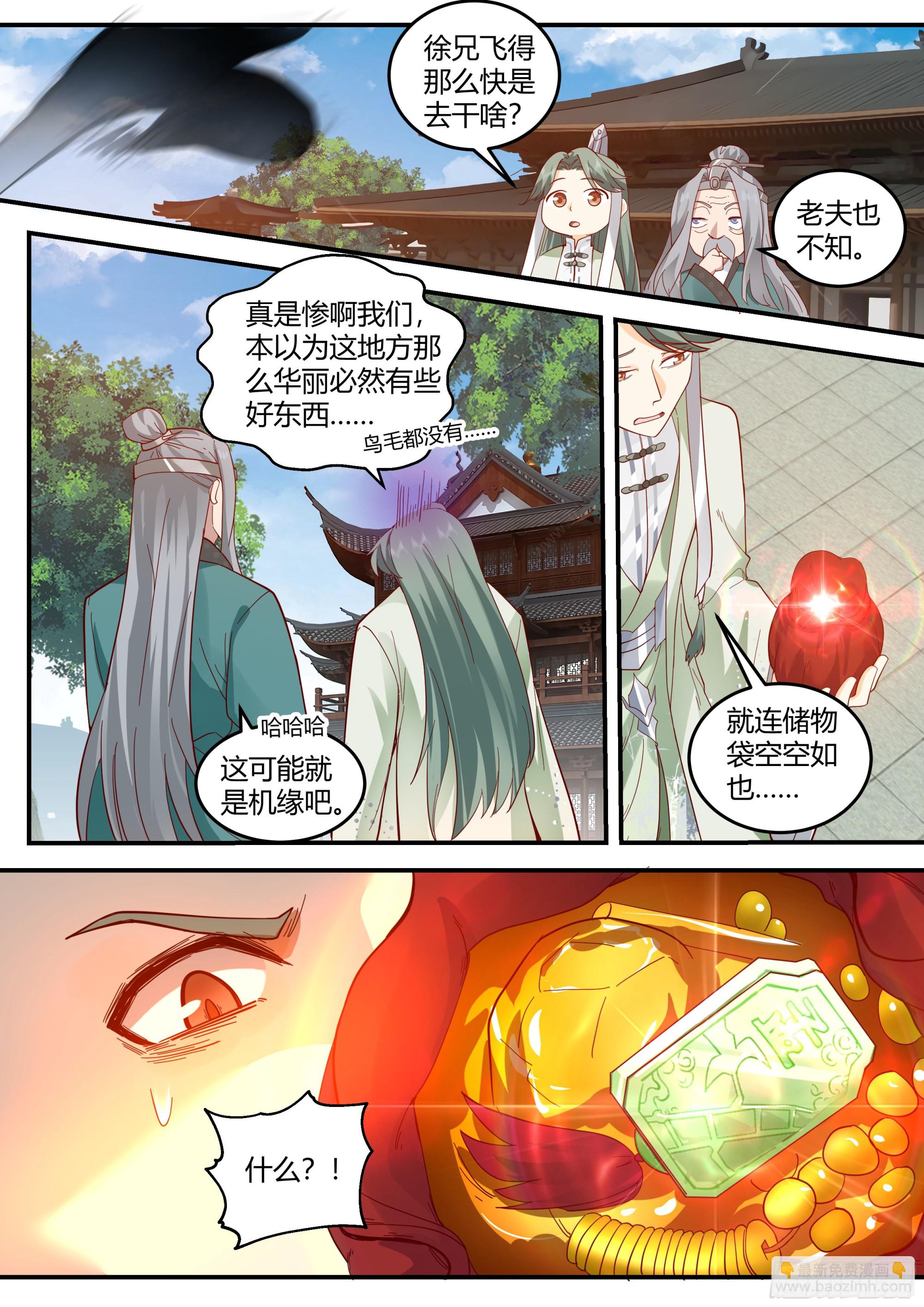 魔僧-第36话