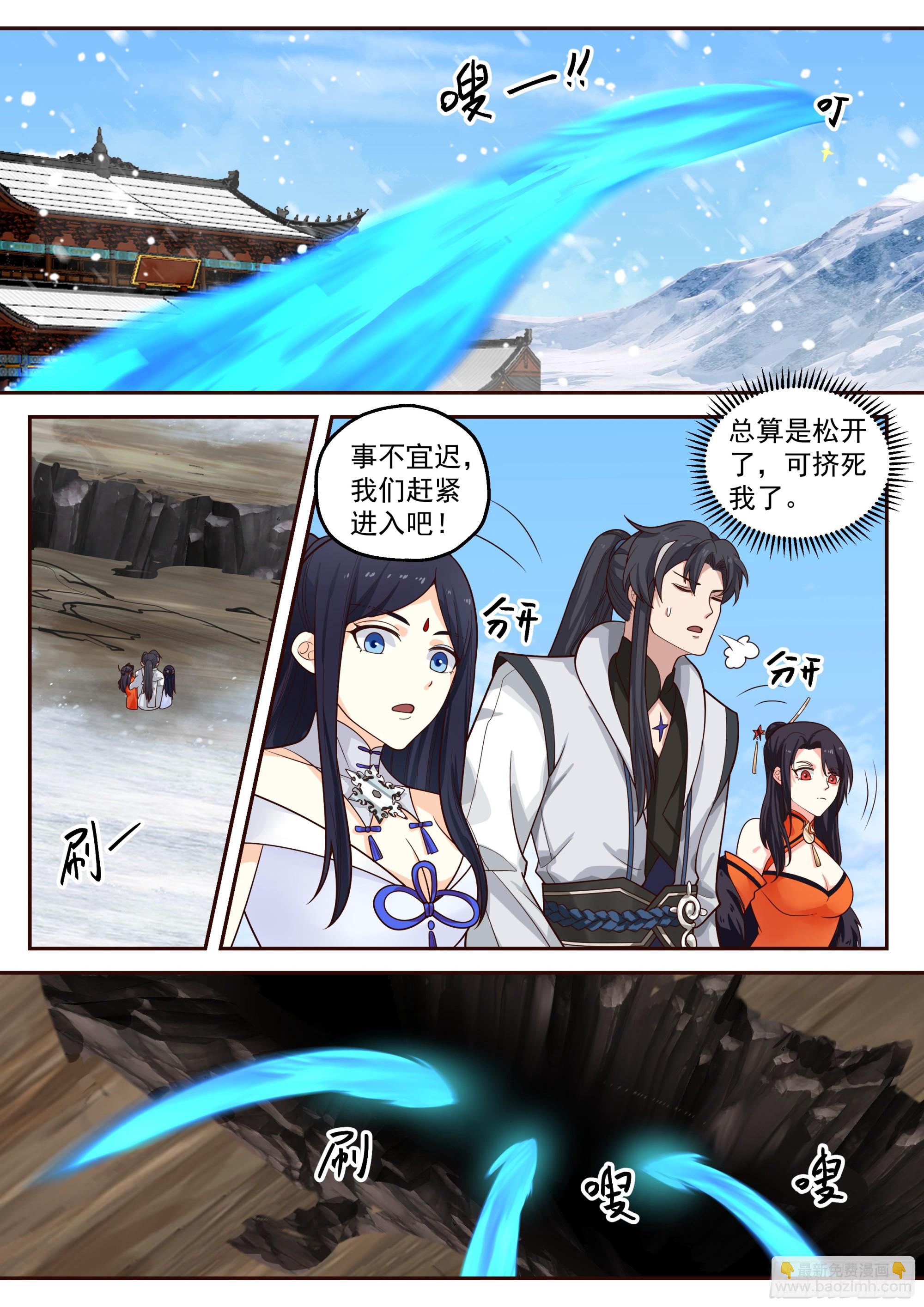 我就是你的良策-第38话