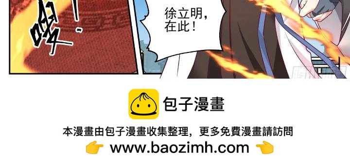 徐立明在此！-第40话