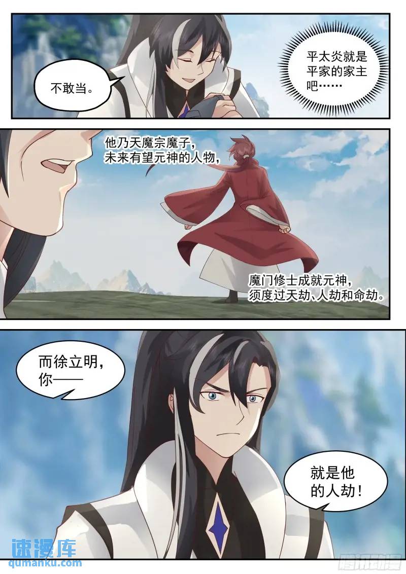 如果道德允许的话，我不介意-第44话