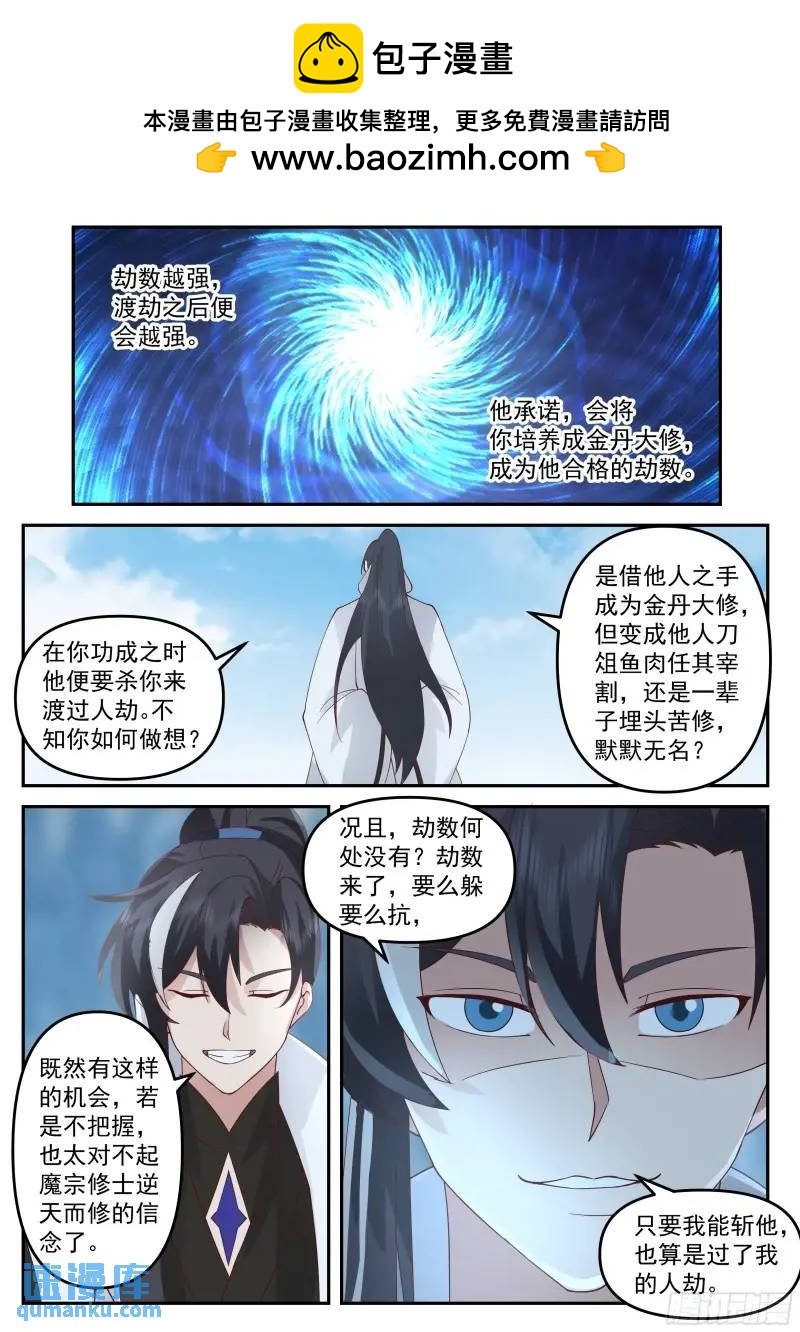 如果道德允许的话，我不介意-第44话