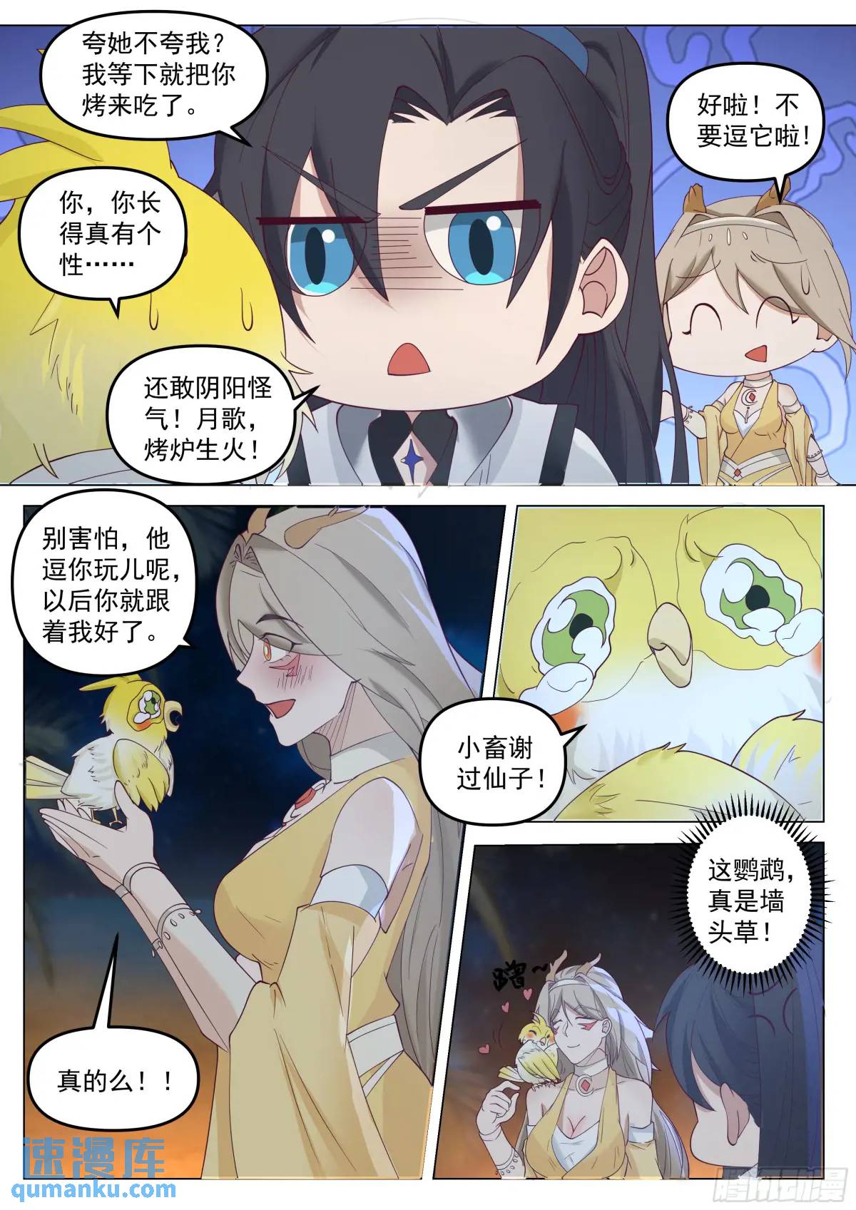 噬灵岛-第46话