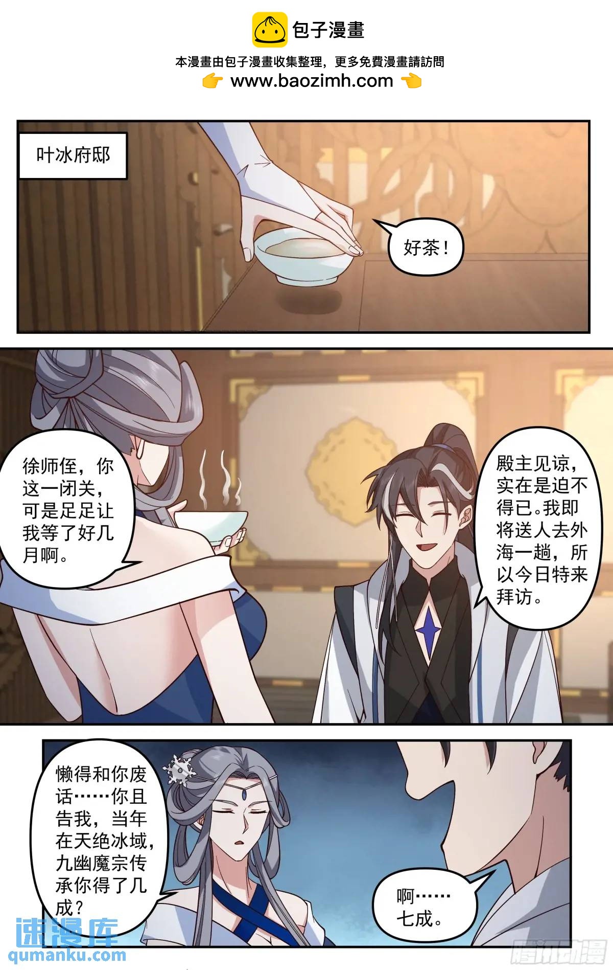 噬灵岛-第46话