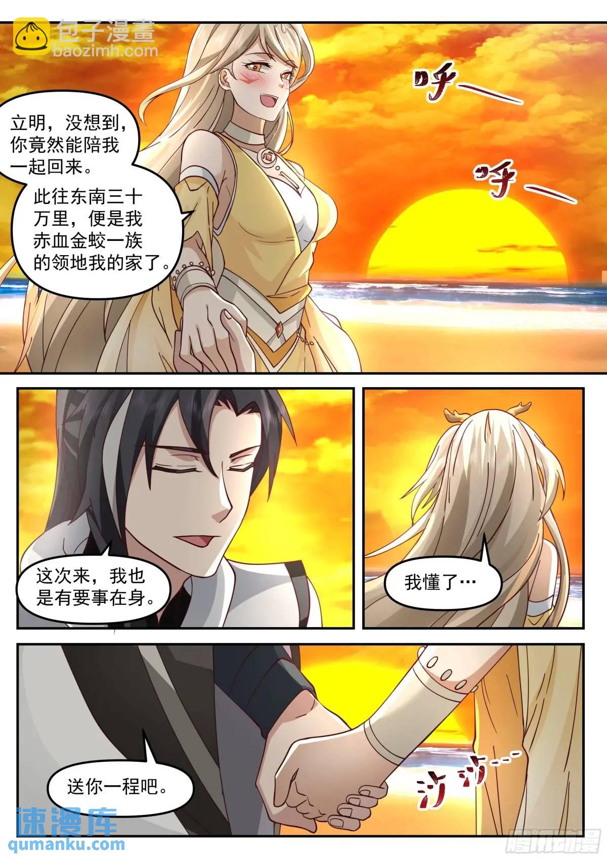 噬灵岛-第46话