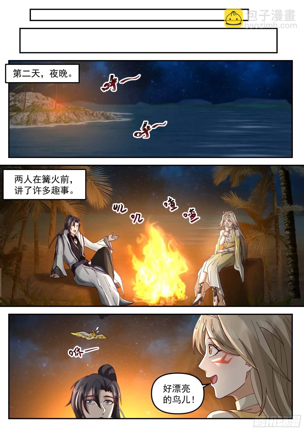 噬灵岛-第46话