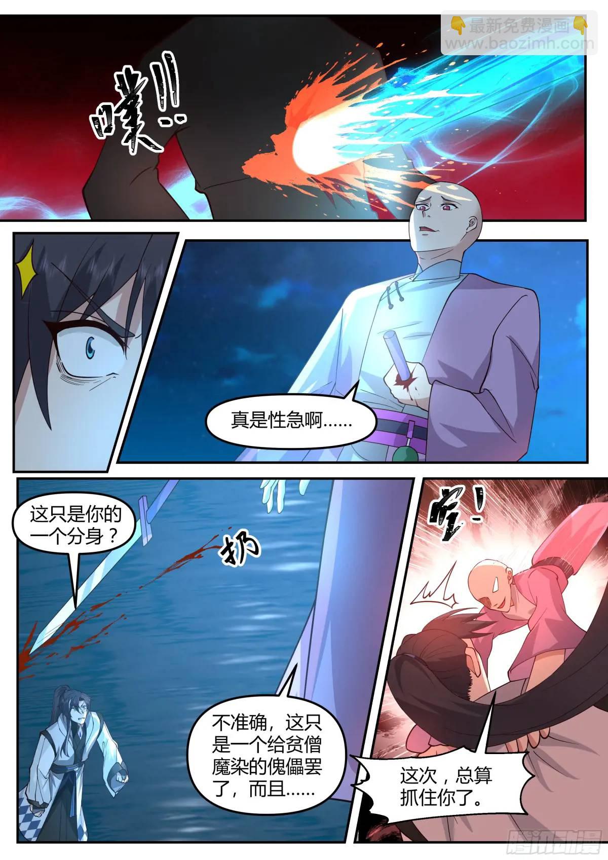 不堪往事-第48话