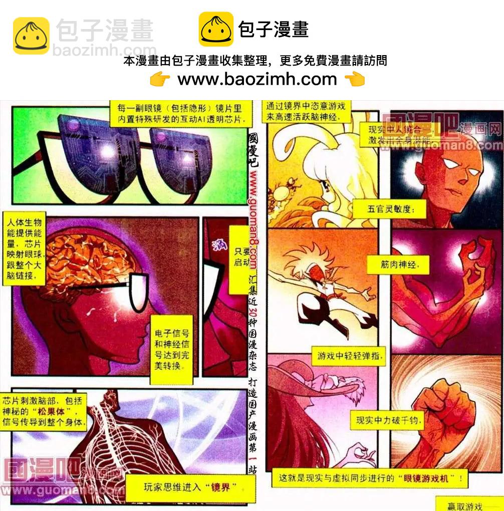 第14话 希望-第14话