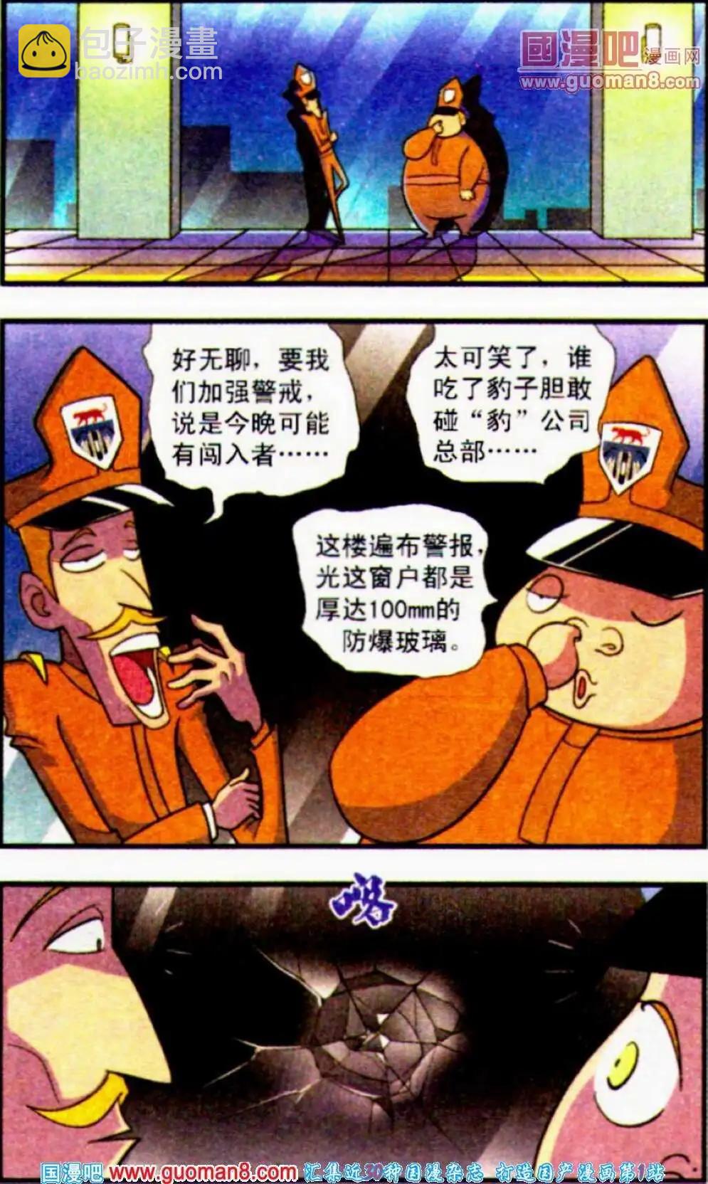 第18话 相信自己有能力，那么你就真的会有！-第18话