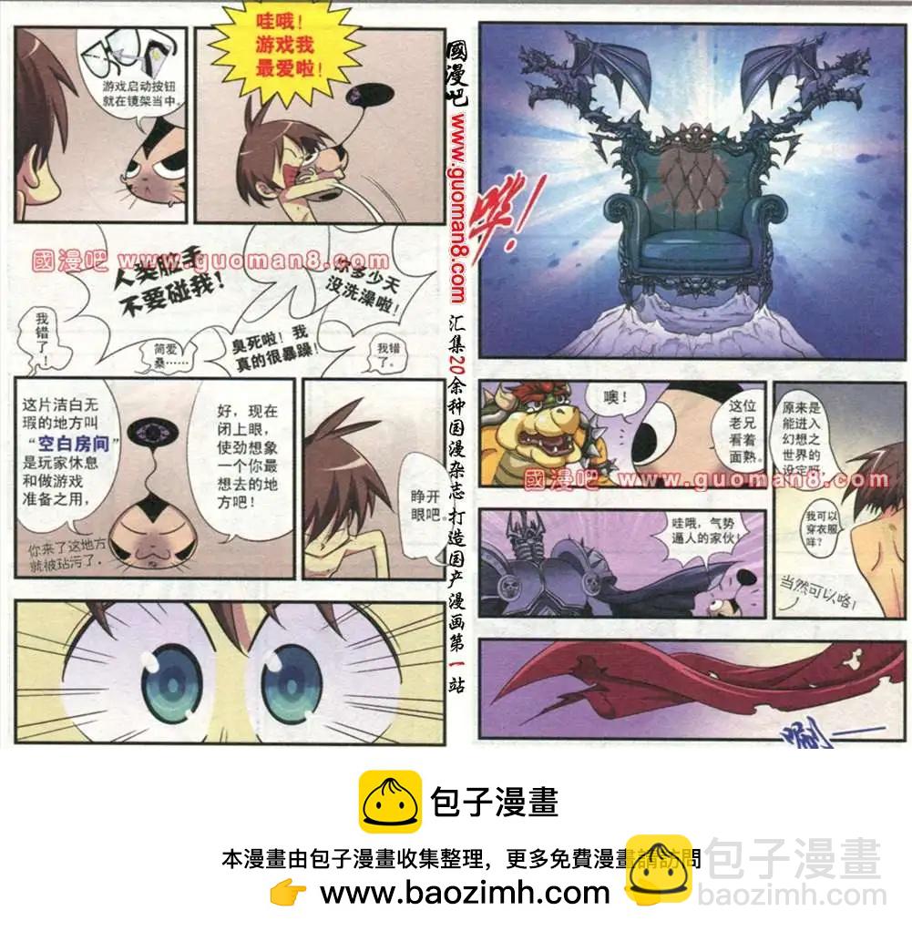 2话-第2话