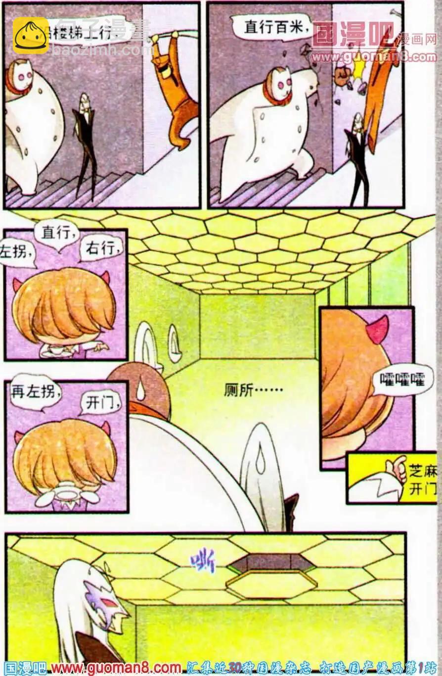 第20话 食脑魔-第20话
