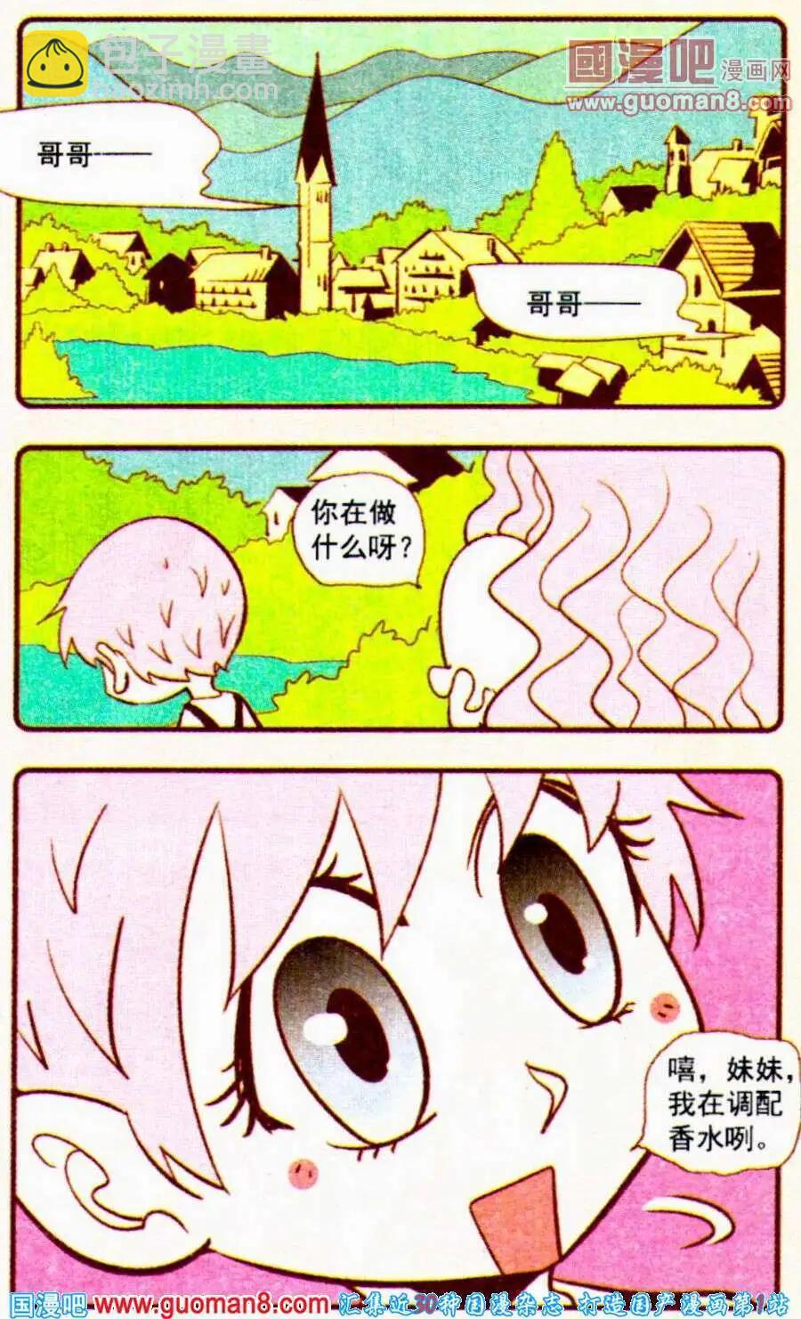 第24话 点石成金-第24话