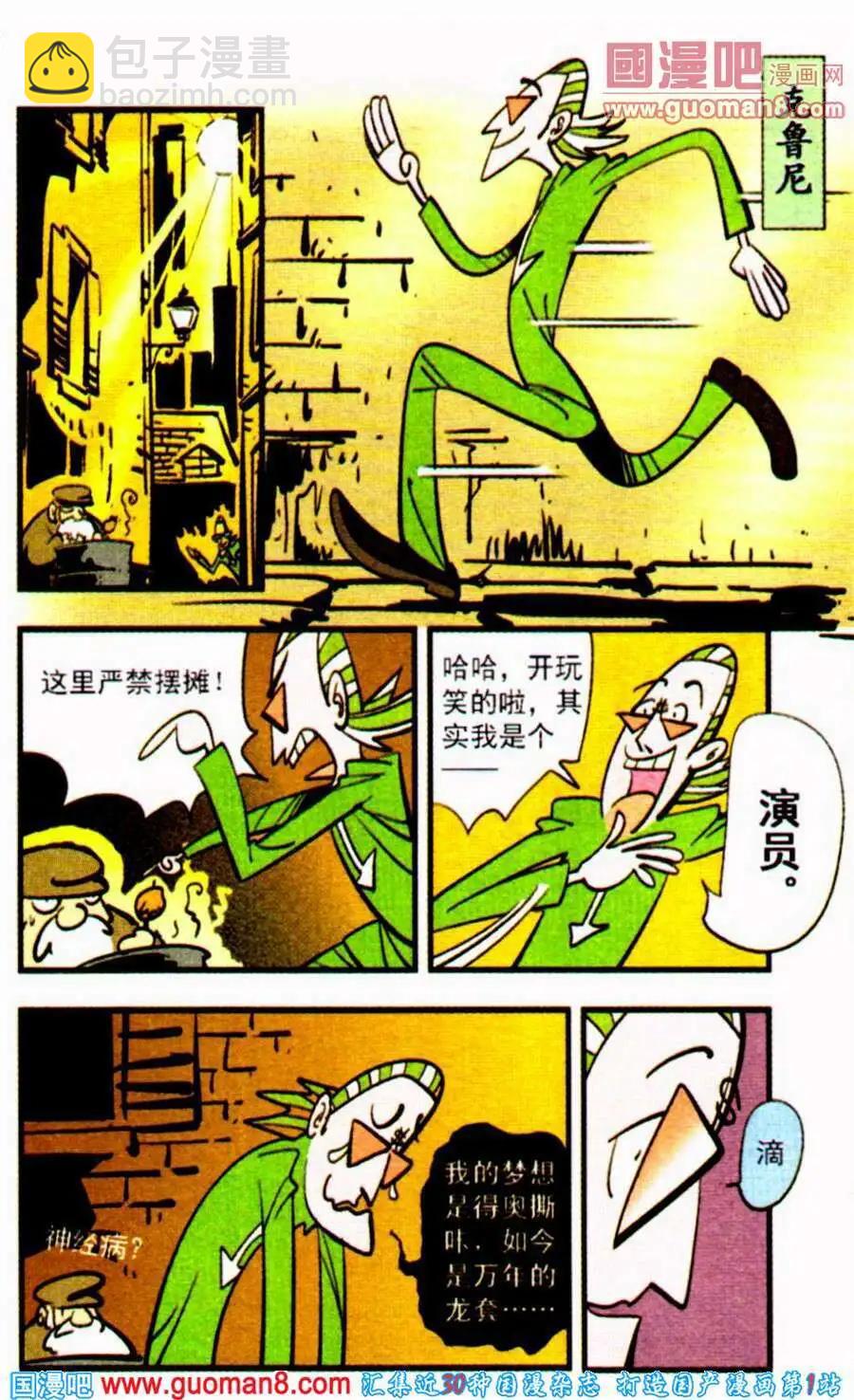 第26话-第26话