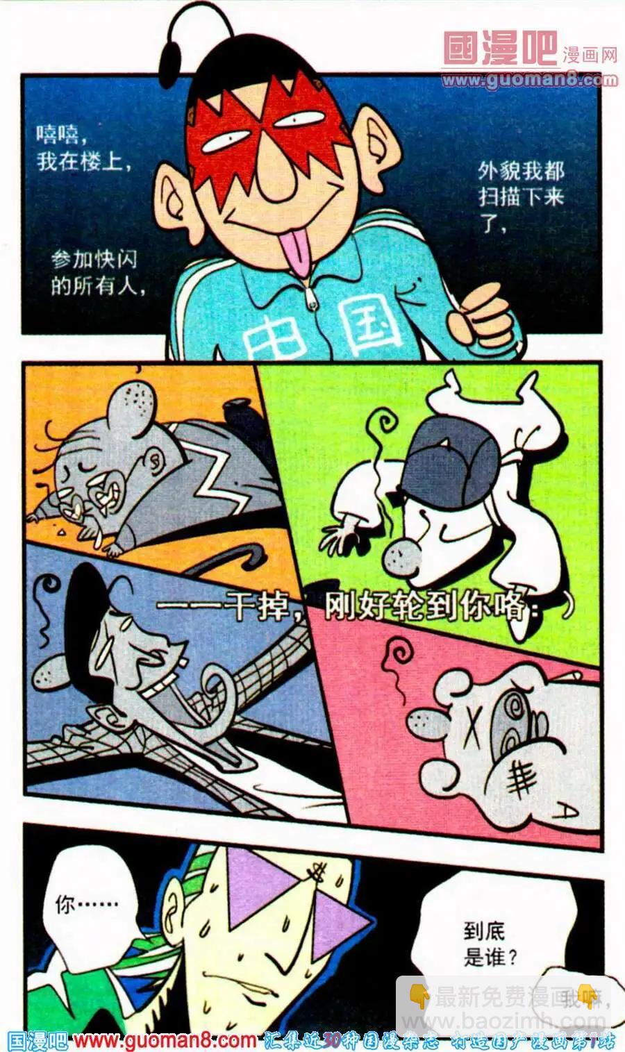 第26话-第26话