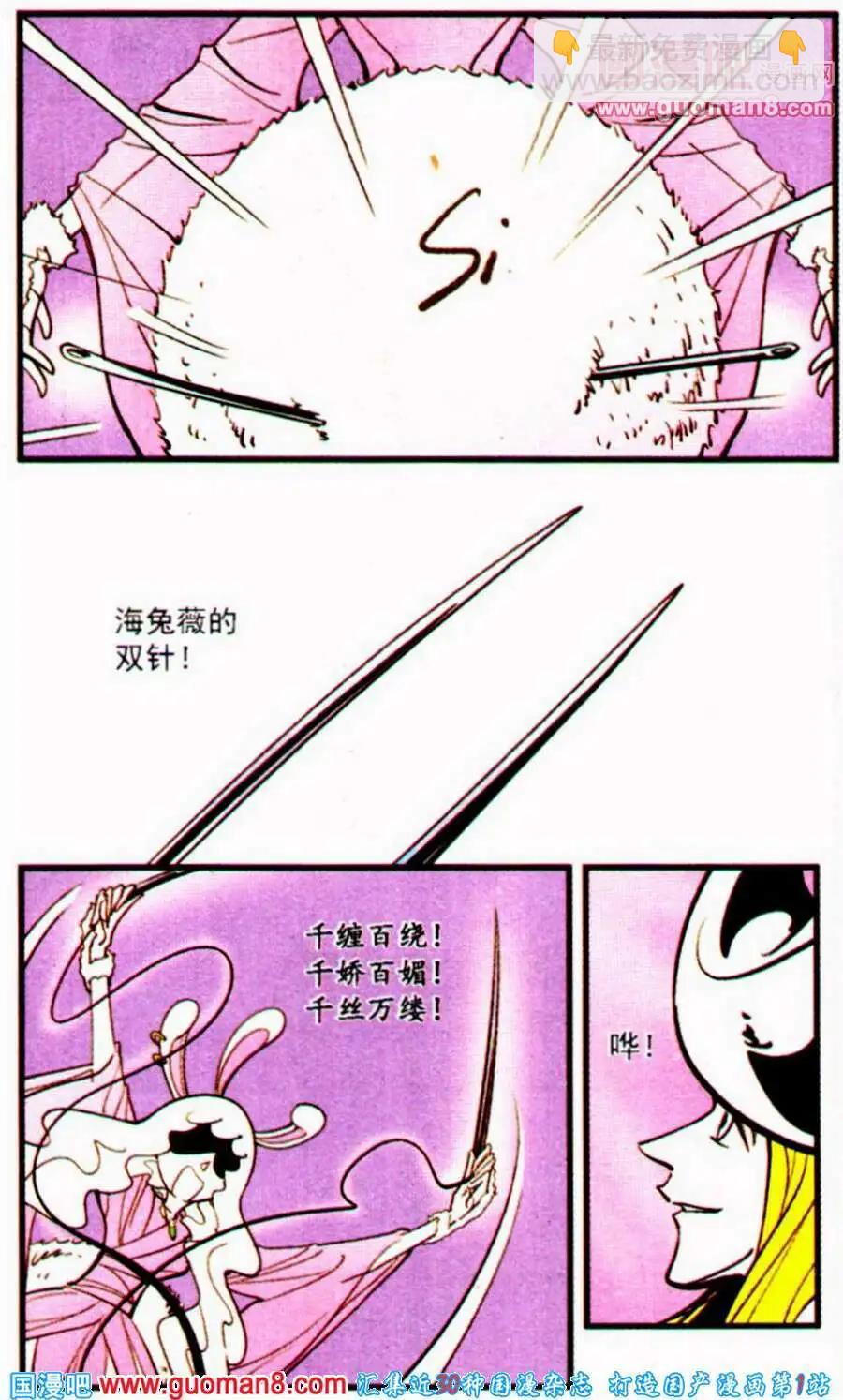 第26话-第26话