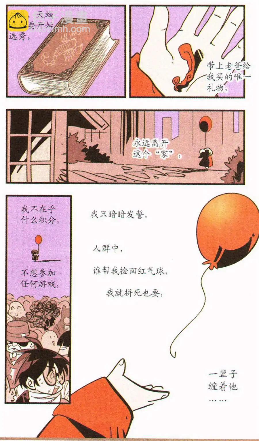 第30话 在乎-第30话