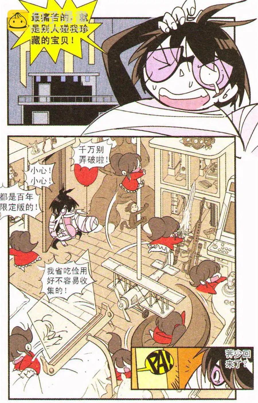 第30话 在乎-第30话