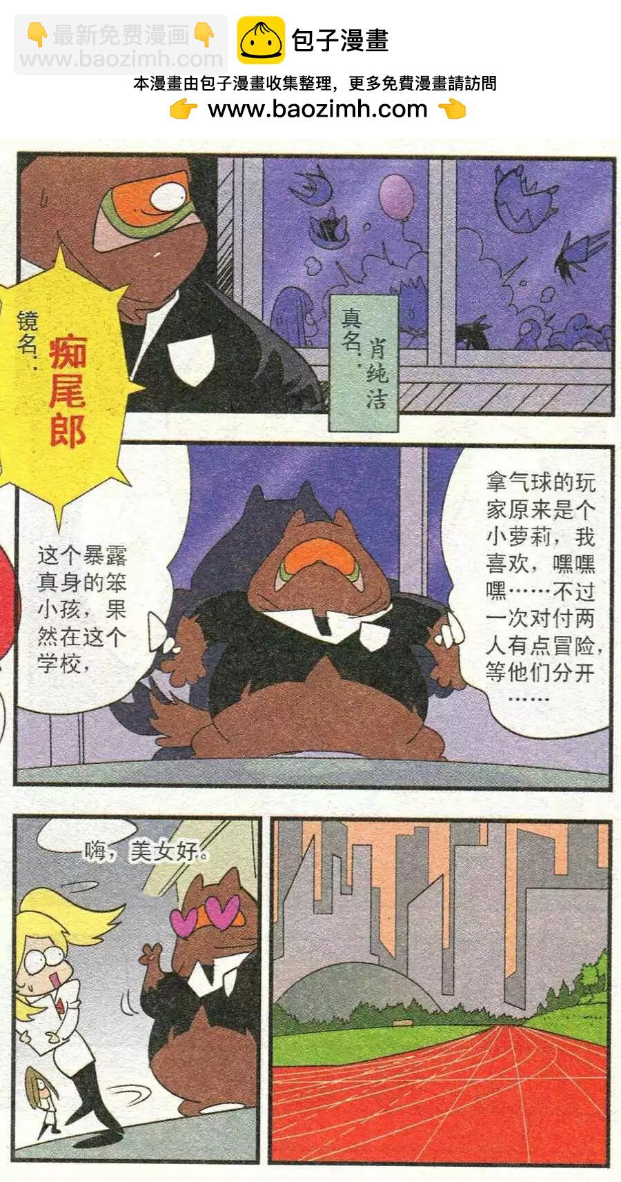 第36话 炸鸡-第36话