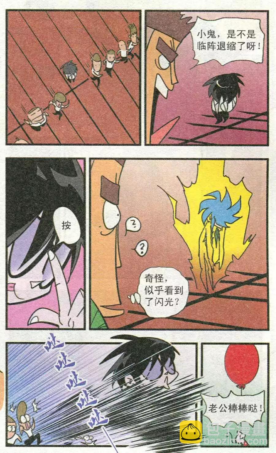 第36话 炸鸡-第36话