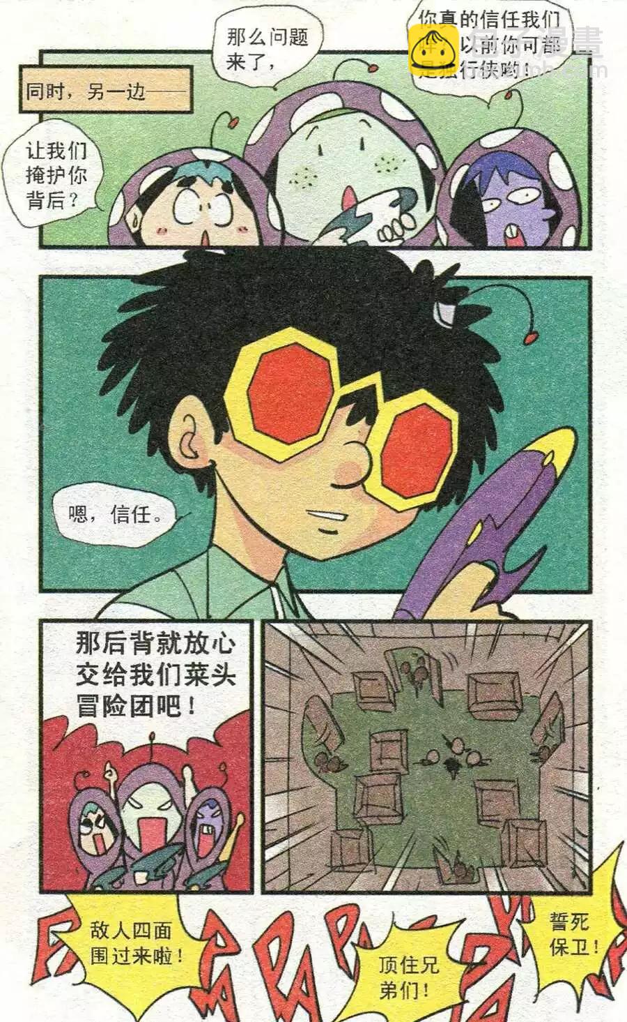 第36话 炸鸡-第36话