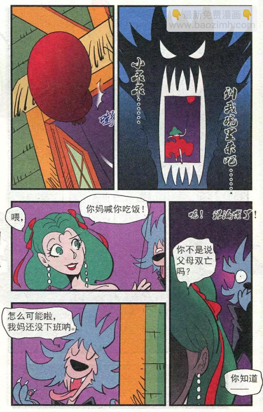 第38话 千刀万剐-第38话