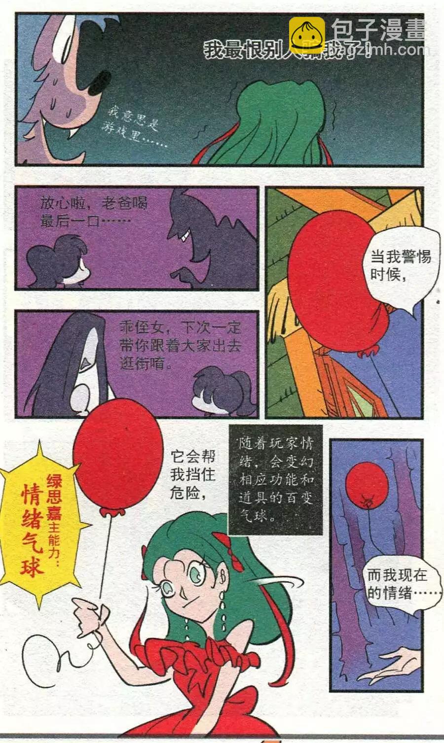 第38话 千刀万剐-第38话