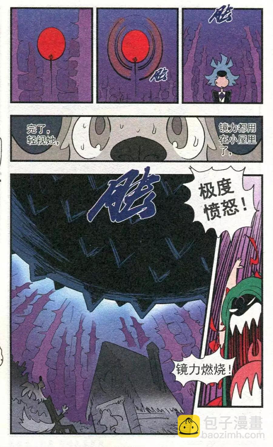 第38话 千刀万剐-第38话