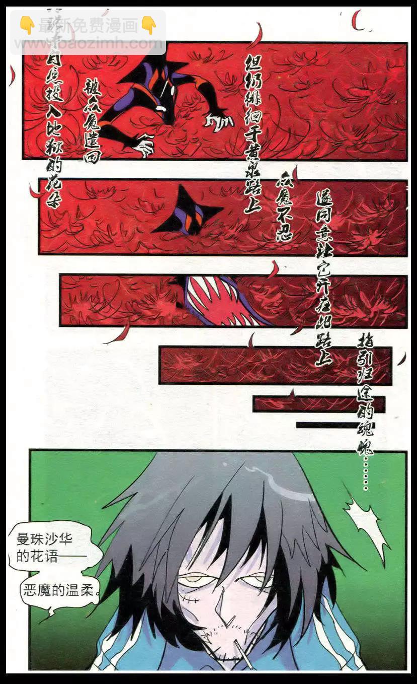 第40话 曼珠沙华-第40话