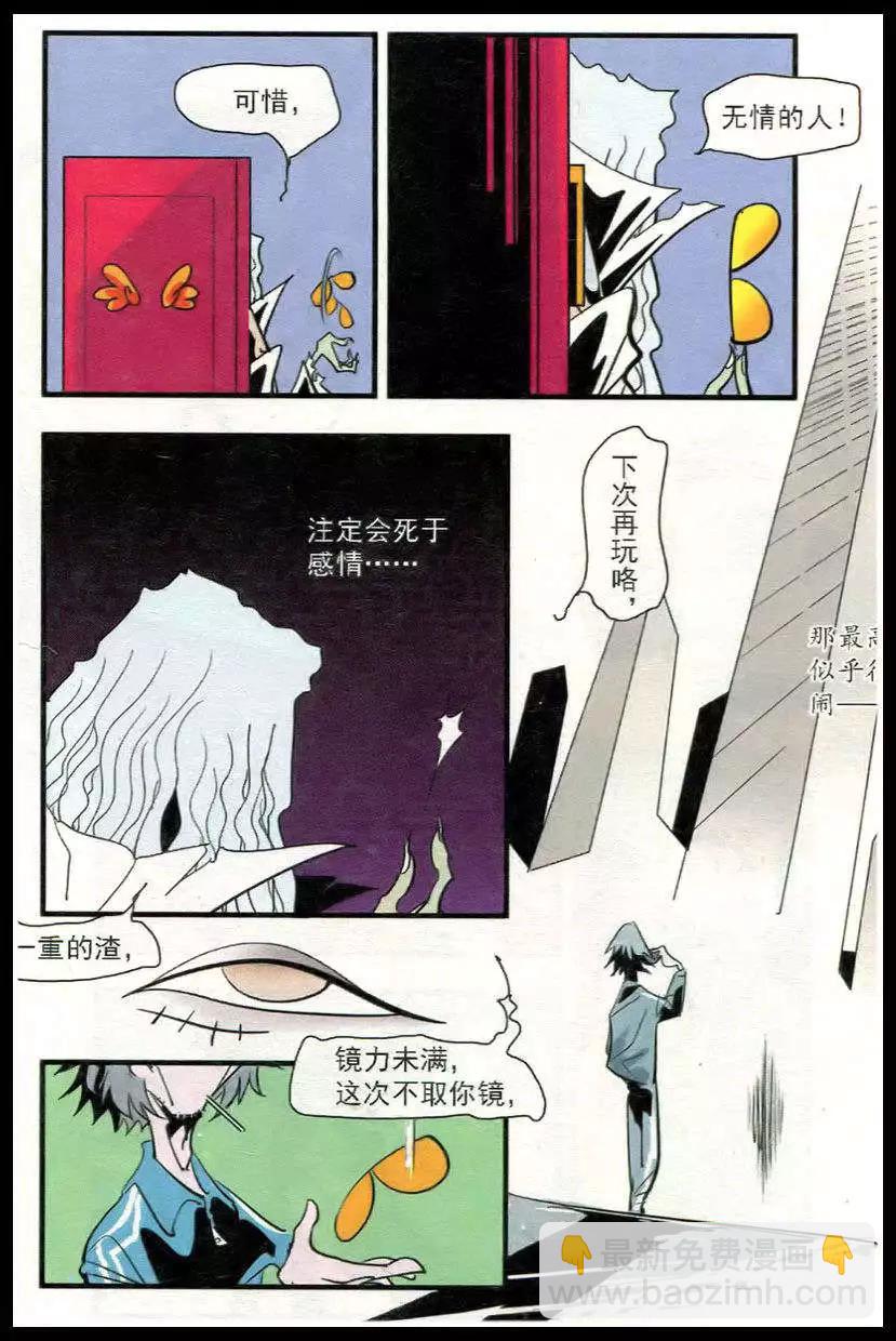 第40话 曼珠沙华-第40话