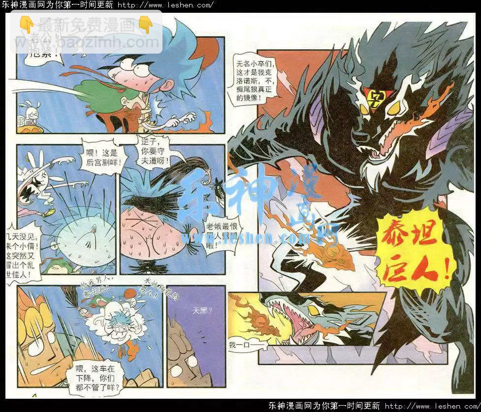 第44话 剧本-第44话