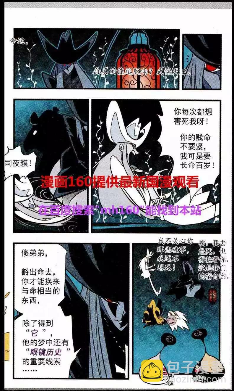 第46话 豹-第46话