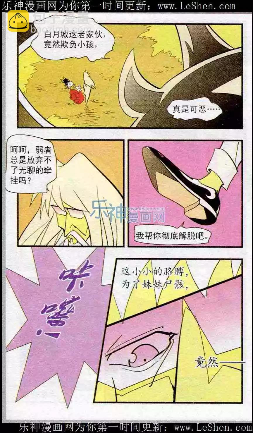 第48话-第48话