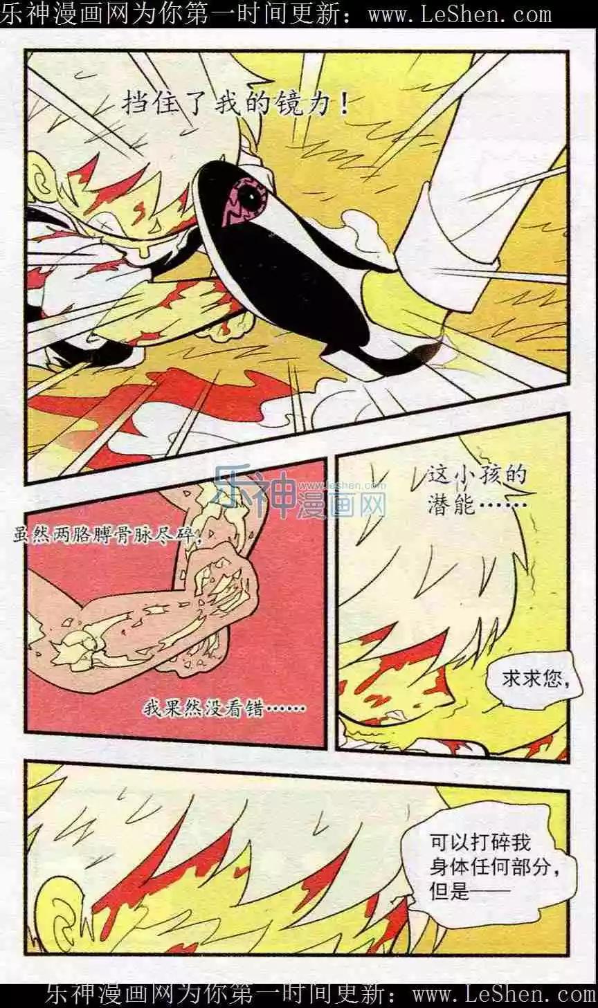第48话-第48话