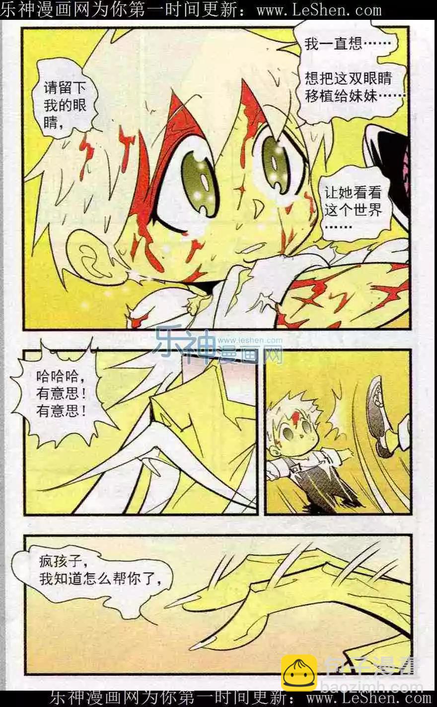 第48话-第48话