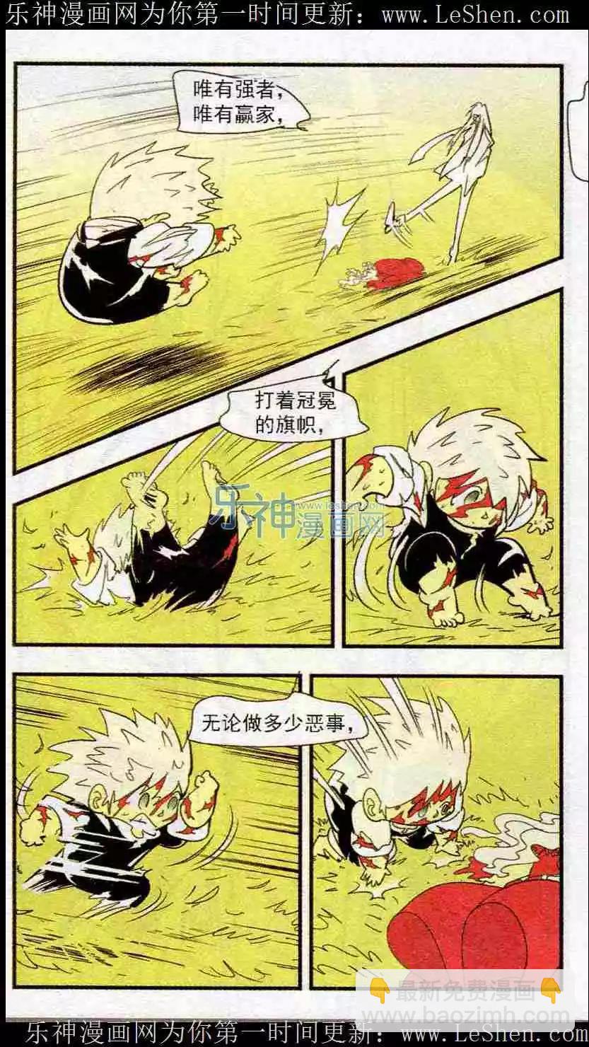 第48话-第48话
