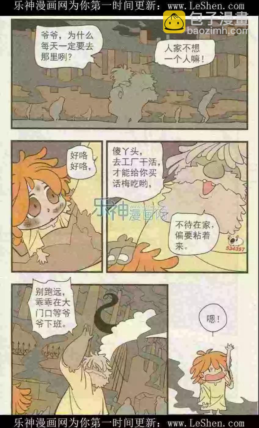 第50话 希望永存！-第50话